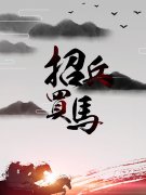广德县珍爱米电子商务有限公司招聘